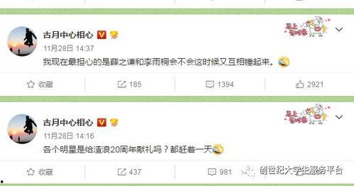 娱乐吃瓜酱赚钱,揭秘网络红人如何轻松月入过万  第3张